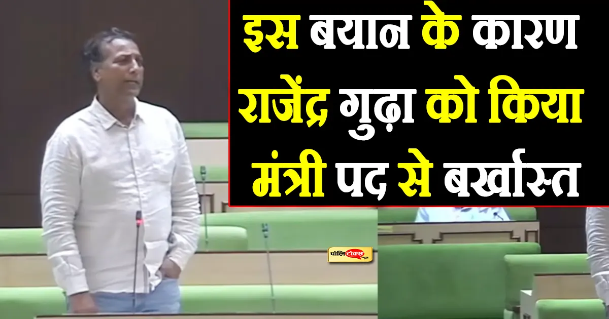 Rajendra Singh Gudha