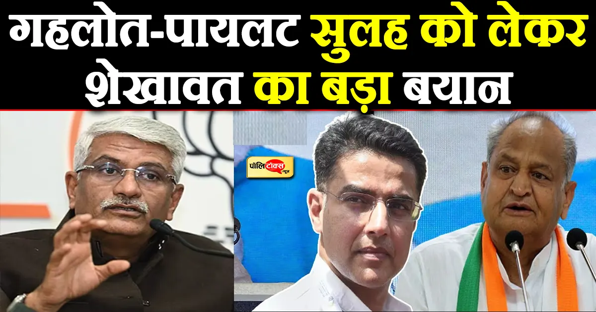 gejendra singh shekhawat