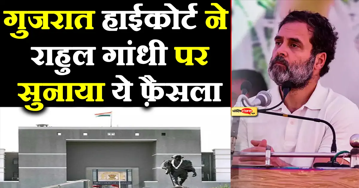 Rahul Gandhi Defamation Case