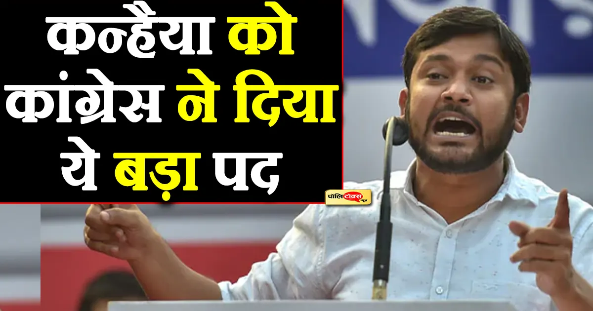 kanhaiya kumar