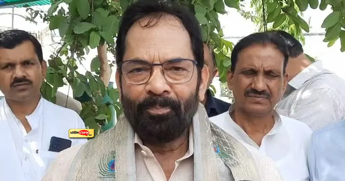 Mukhtar Abbas Naqvi