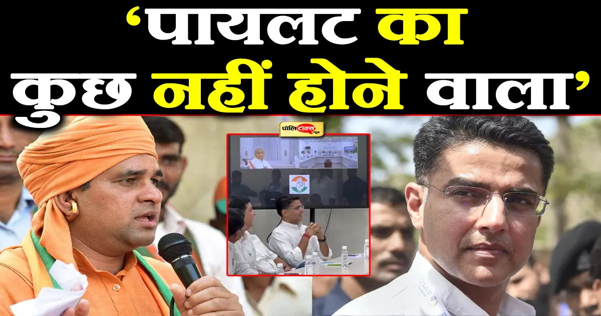 baba balaknath on pilot