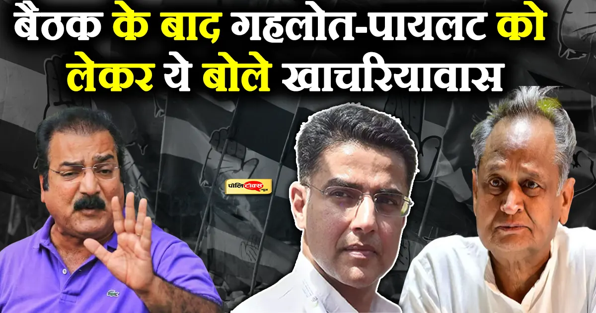 pratap singh khachariyawas