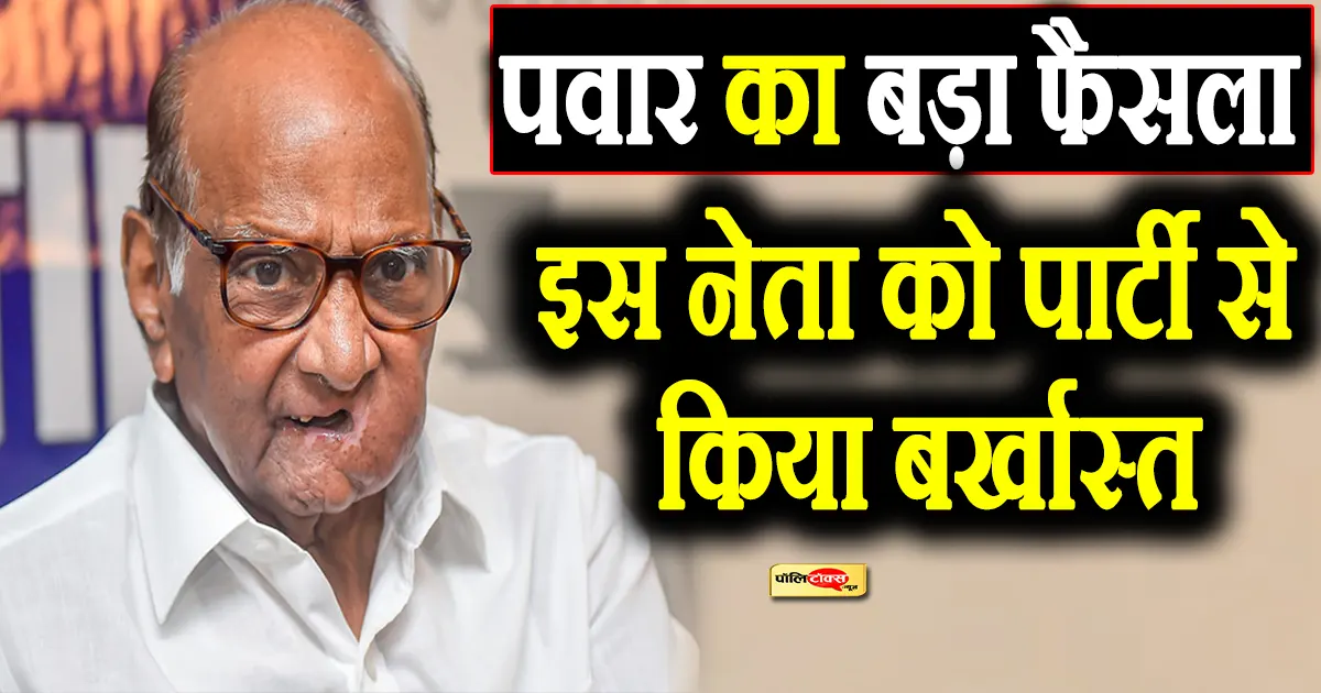 sharad pawar