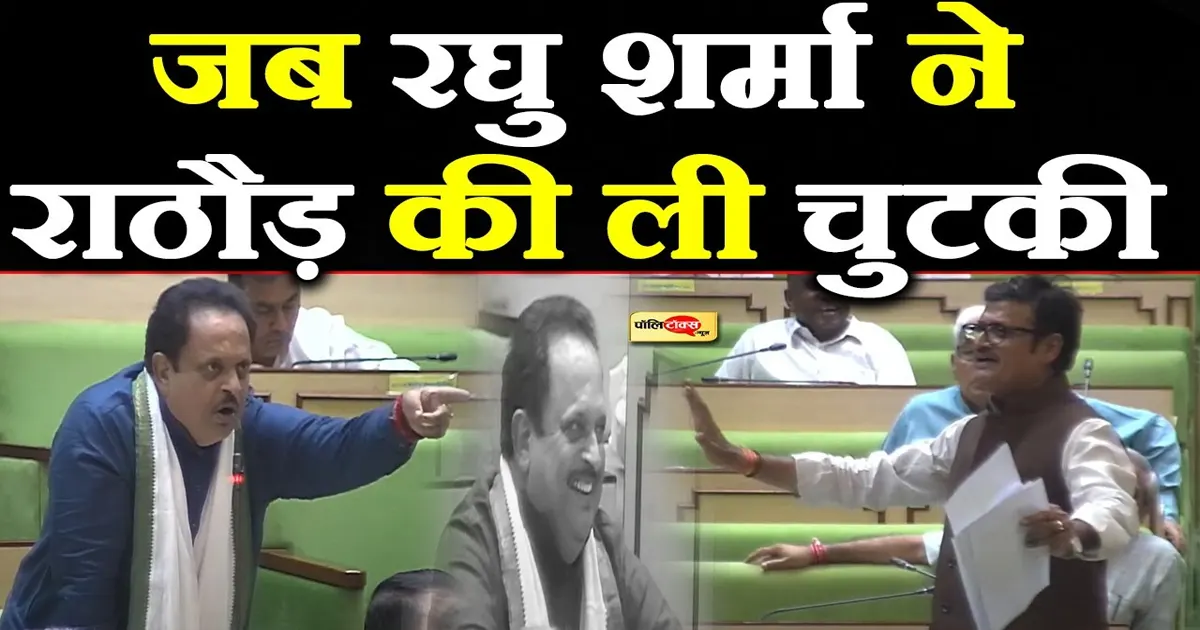 raghu sharma on rathore