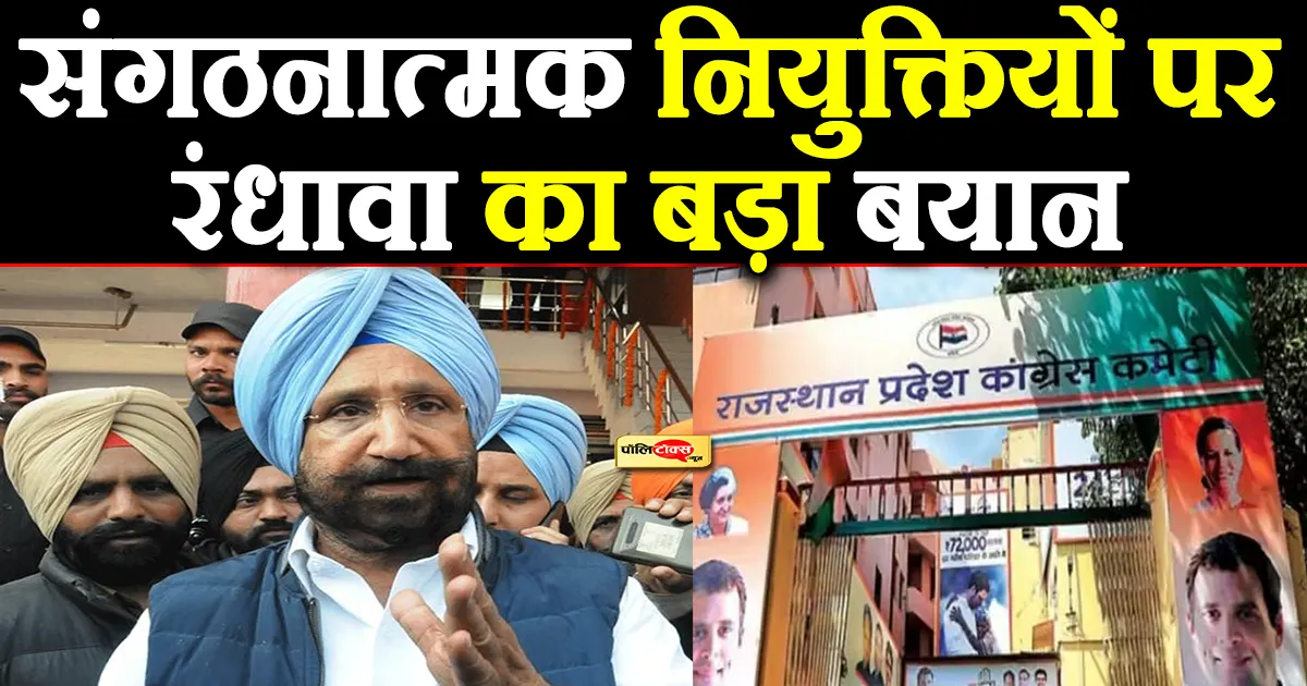 Sukhjinder Singh Randhawa