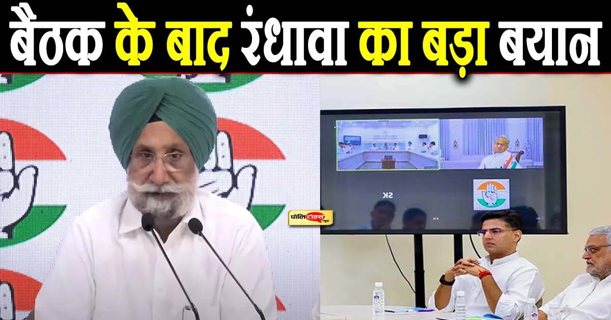 Sukhjinder Singh Randhawa