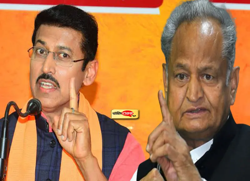 Rajyavardhan Singh Rathore