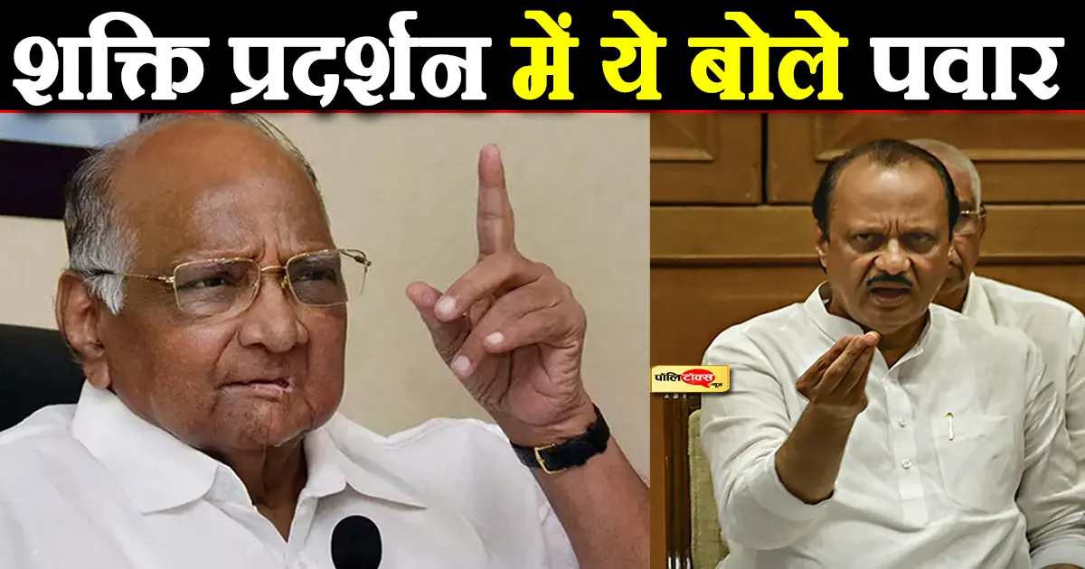 sharad pawar