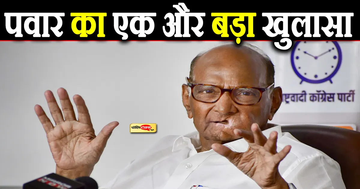 sharad pawar