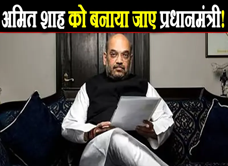 amit shah
