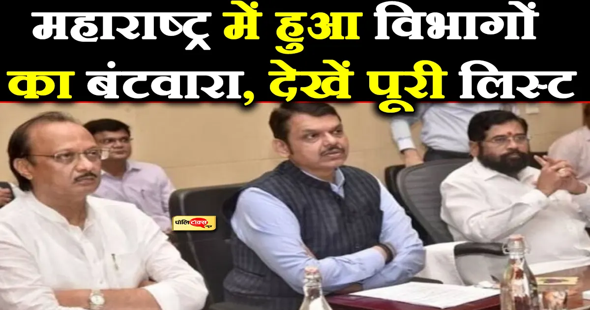 maharashtra politics