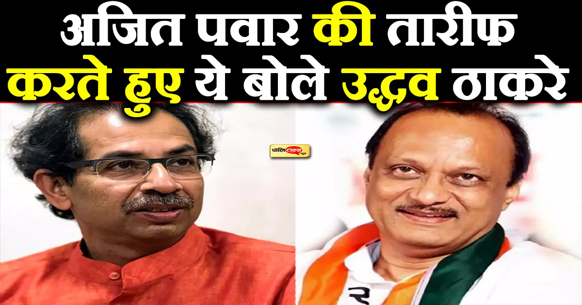 uddhav thackeray