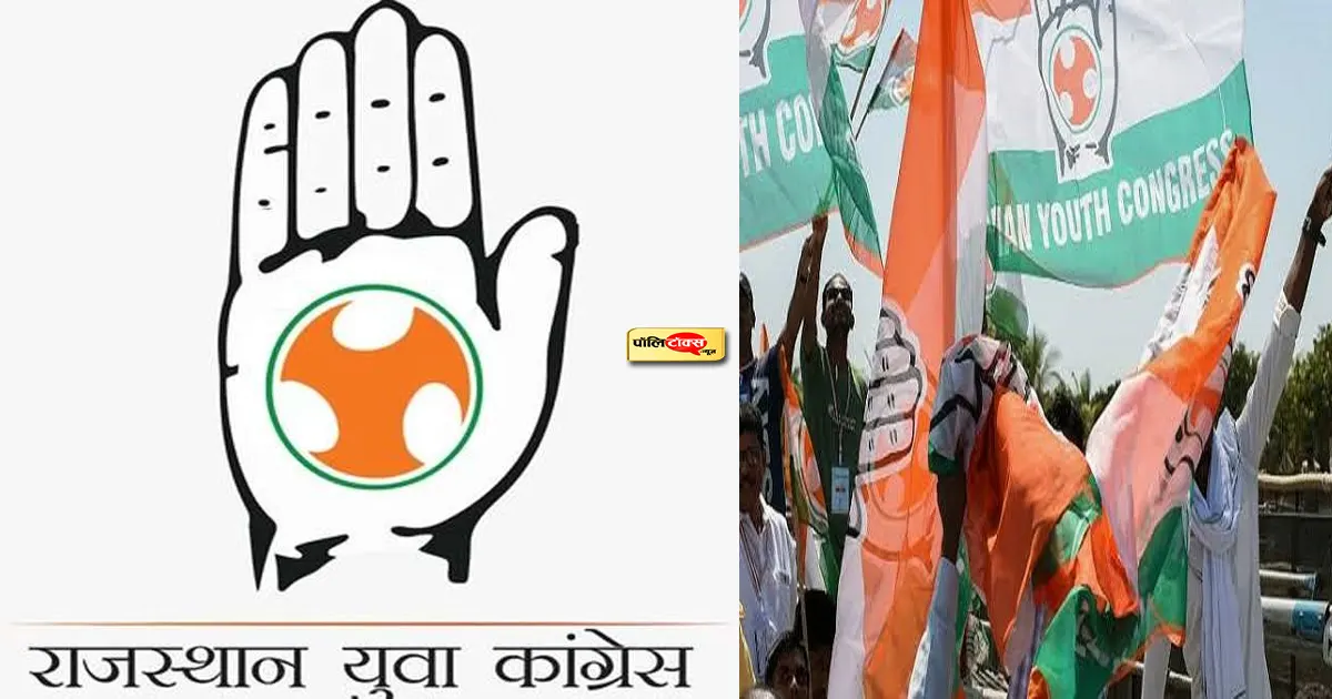 rajasthan youth congress