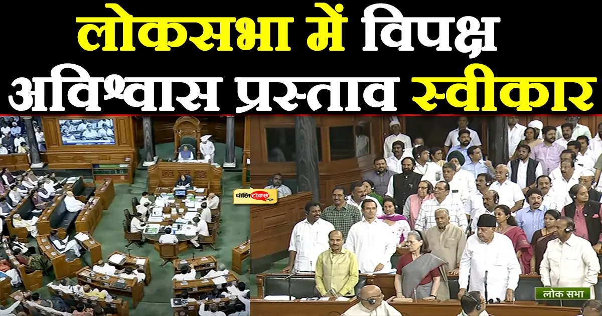 loksabha