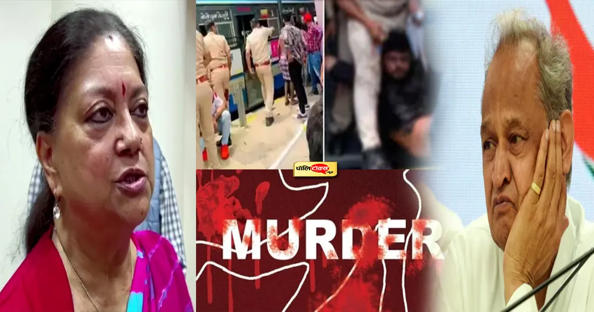 Kuldeep Jaghina murder case