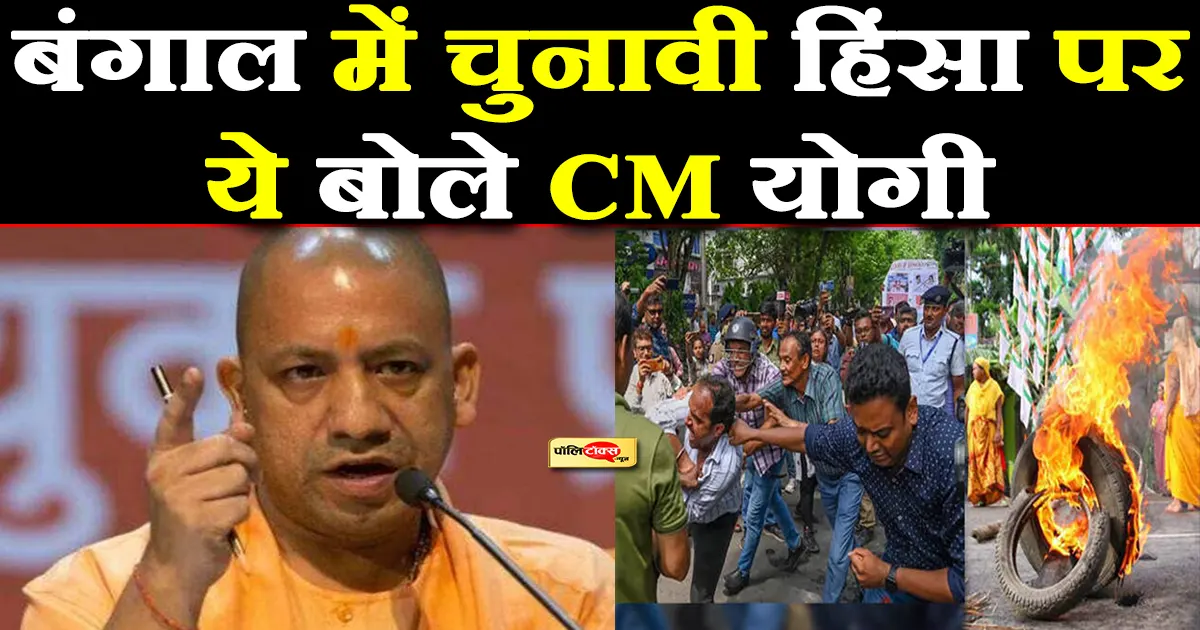 Cm yogi