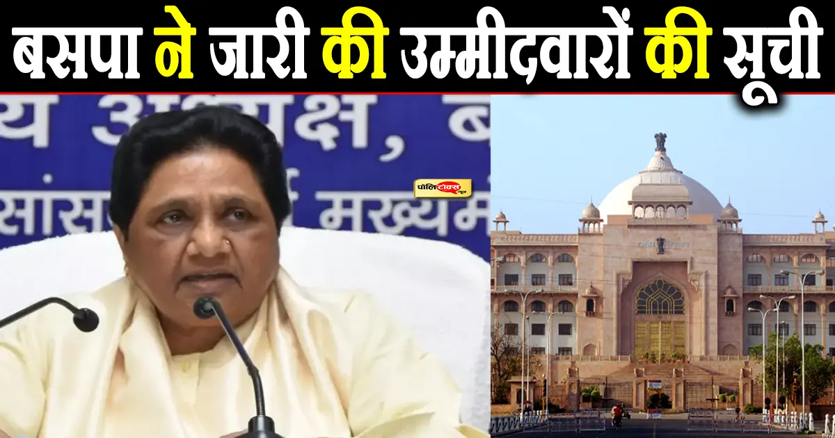 mayawati