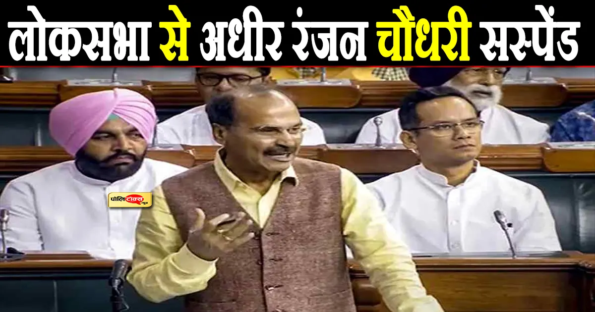 Adhir Ranjan Chowdhary