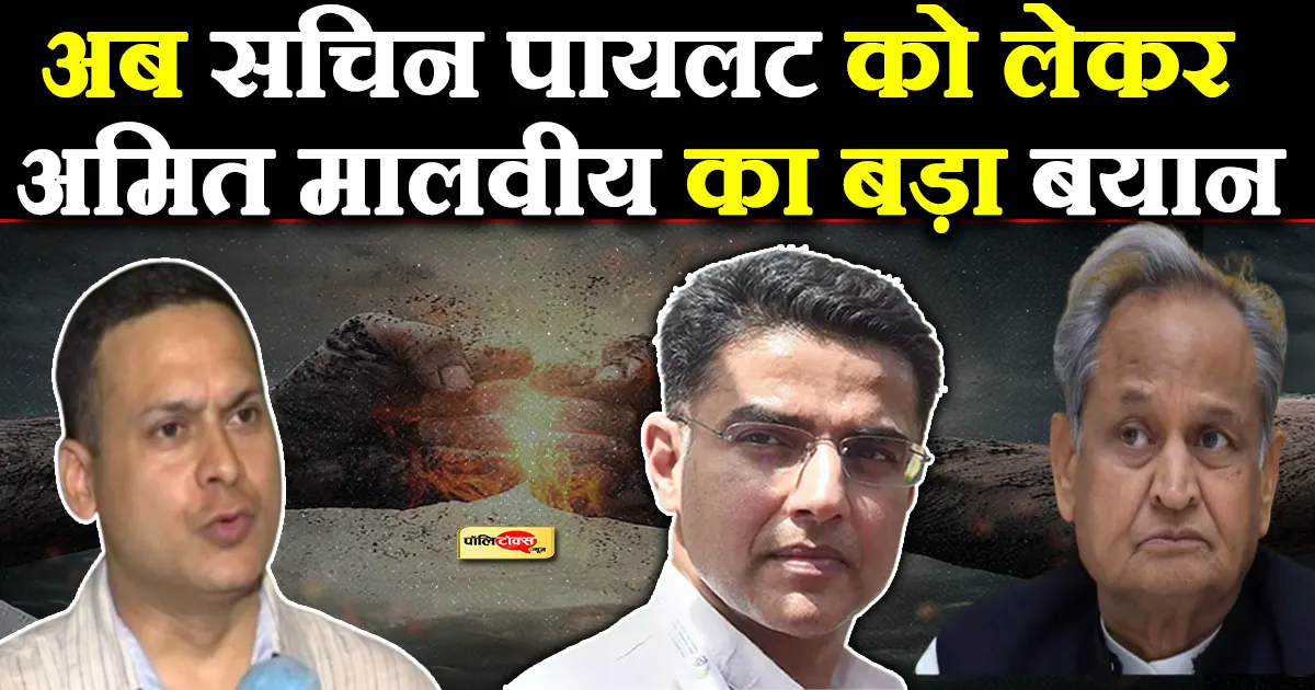 amit malviya on gehlot