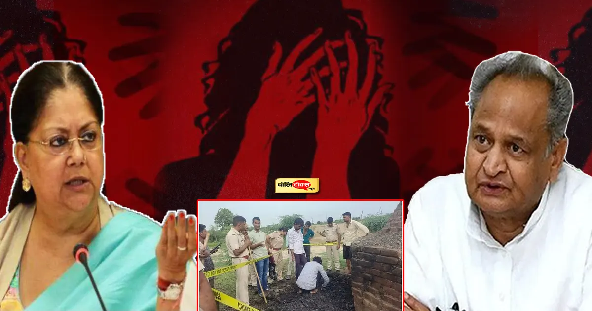 maidm raje on gehlot