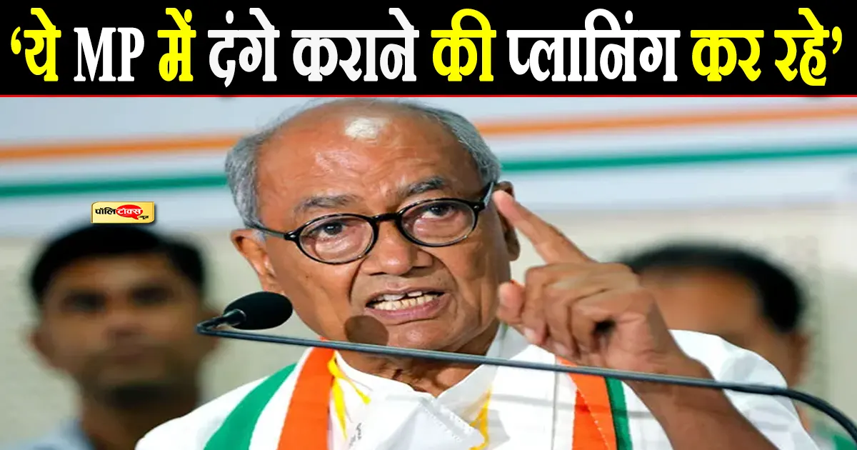 digvijay singh