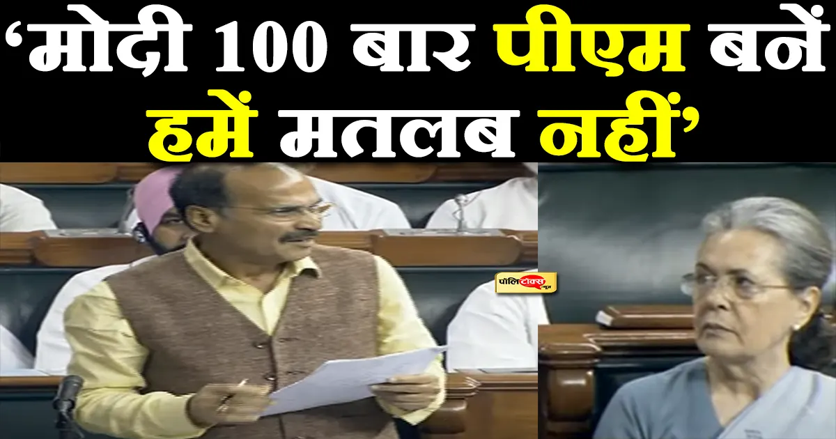 Adhir Ranjan Chowdhary