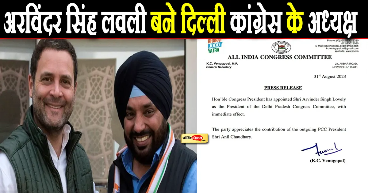 delhi congress