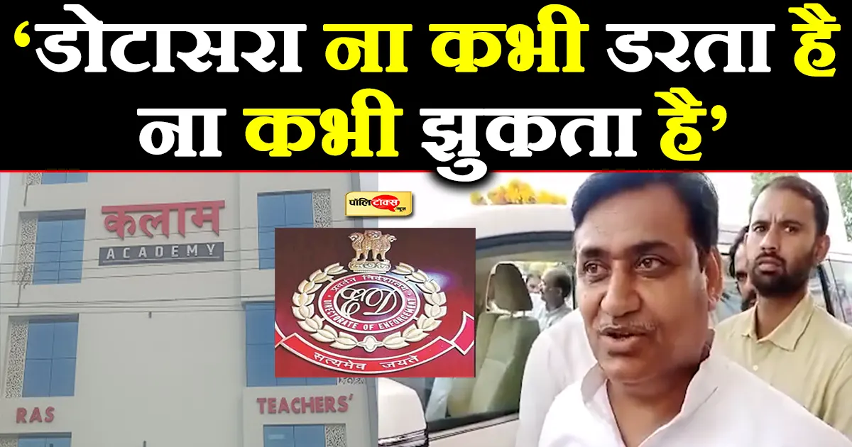 govind singh dotasara