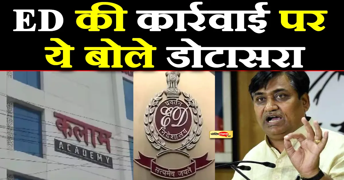 govind singh dotasara