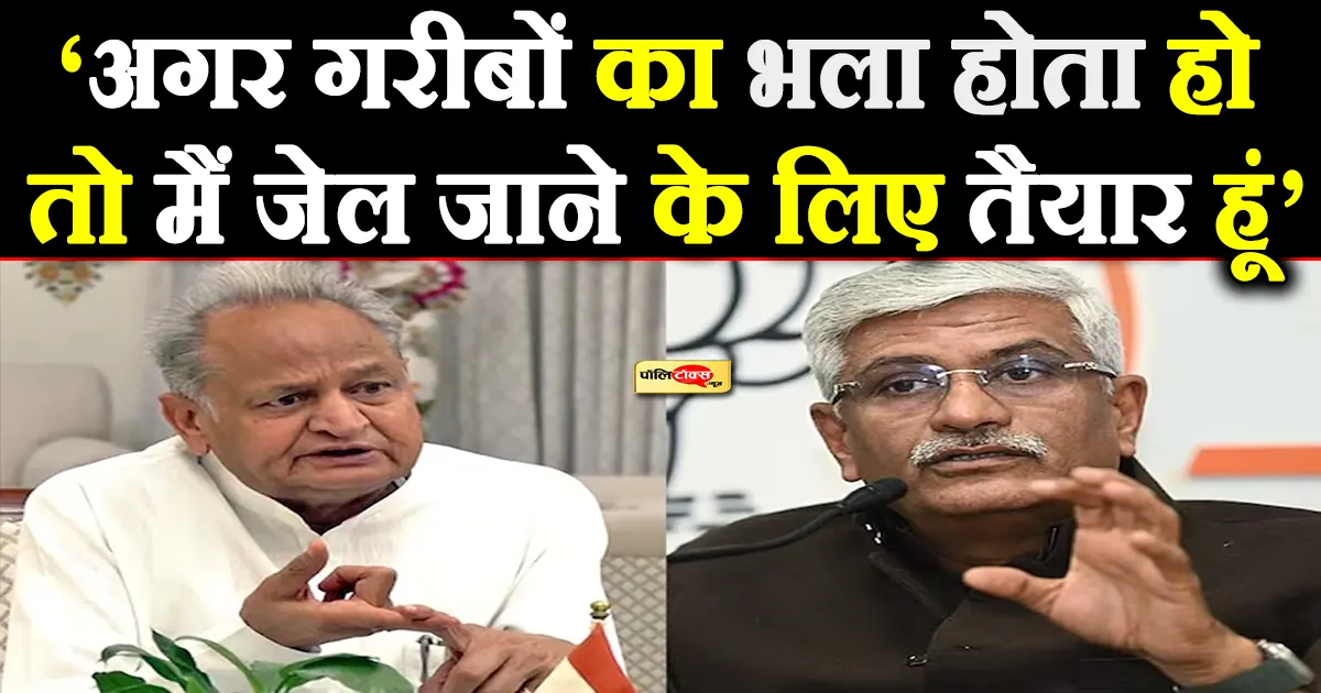 gehlot on gajendra singh