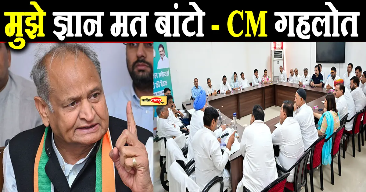 ashok gehlot