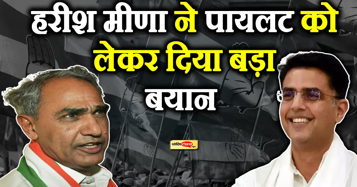 harish meena on pilot