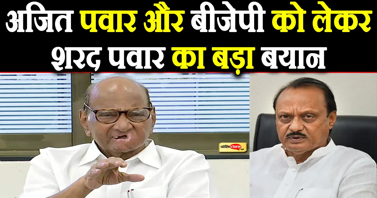 sharad pawar