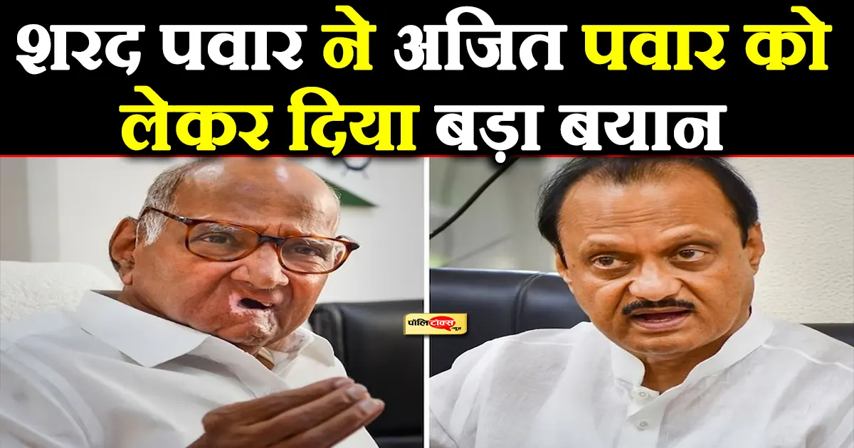 Sharad Pawar