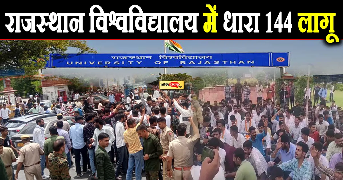 rajasthan university