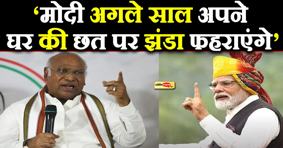 kharge on modi