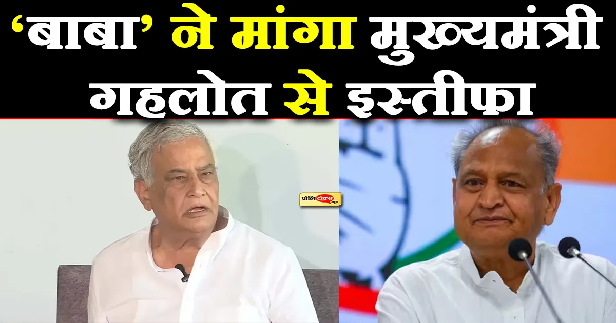 kirodi meena on gehlot