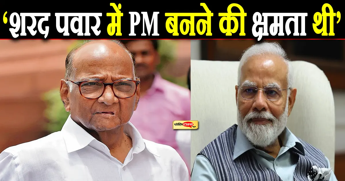modi on sharad pawar