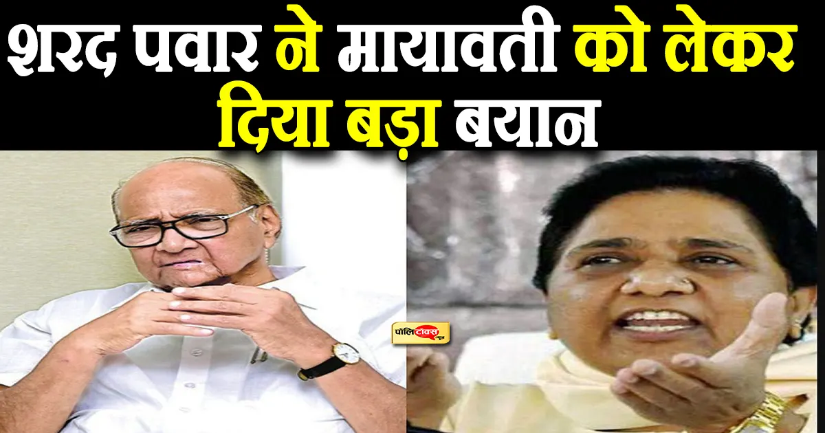 pawar on mayawati