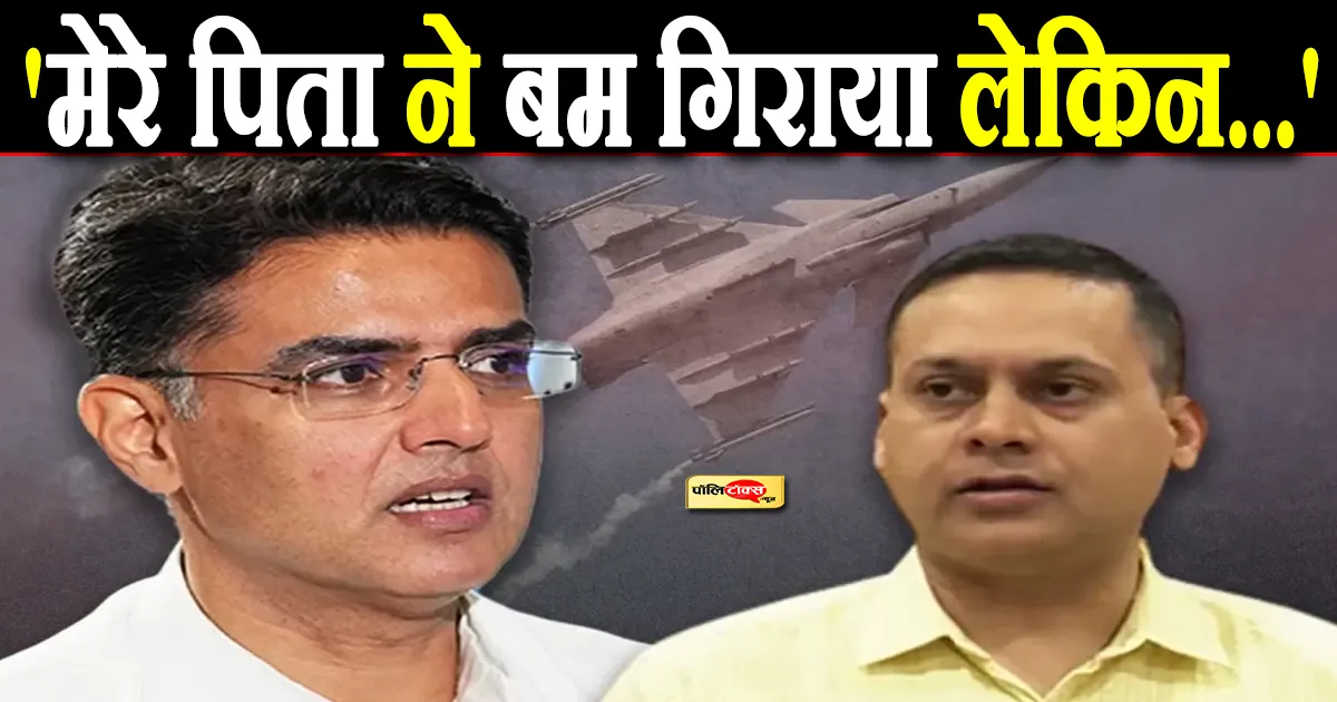 pilot on amit malviya