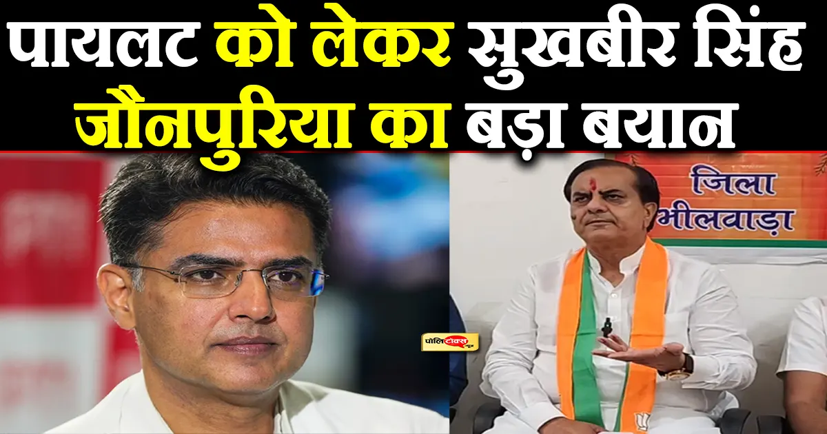 Sukhbir Singh Jaunpuria