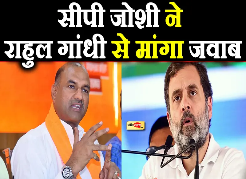 cp joshi on rahul gandhi
