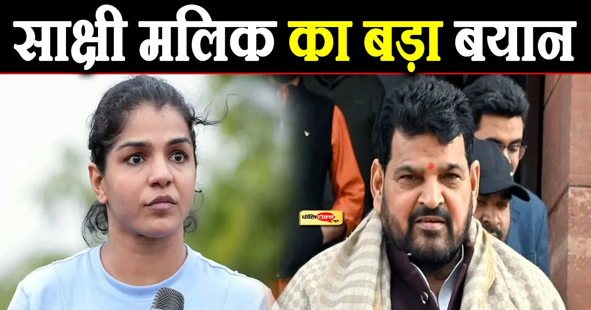 sakshi malik big statement