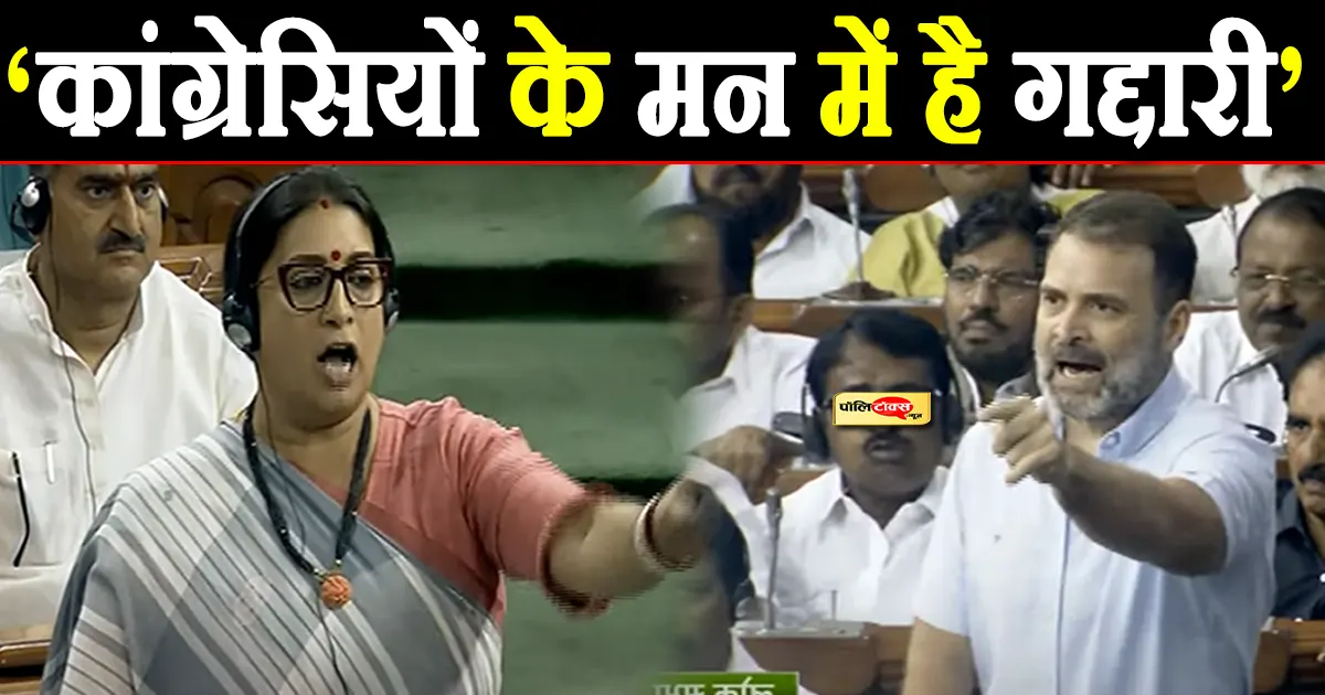 smriti irani on rahul