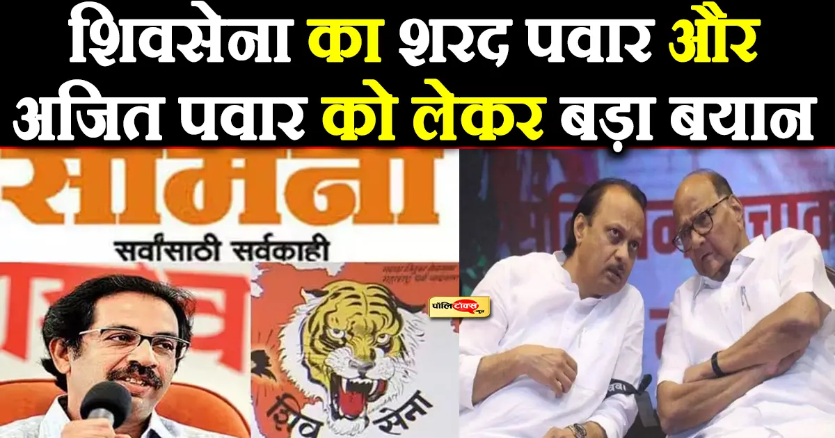 maharashtra politics