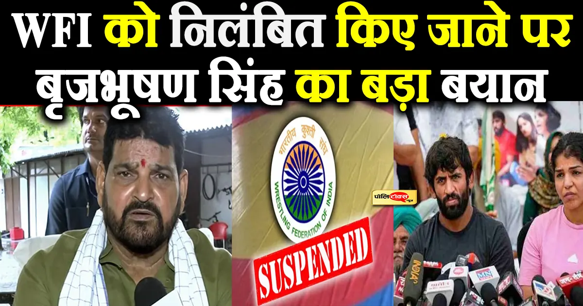 Brij Bhushan Sharan Singh