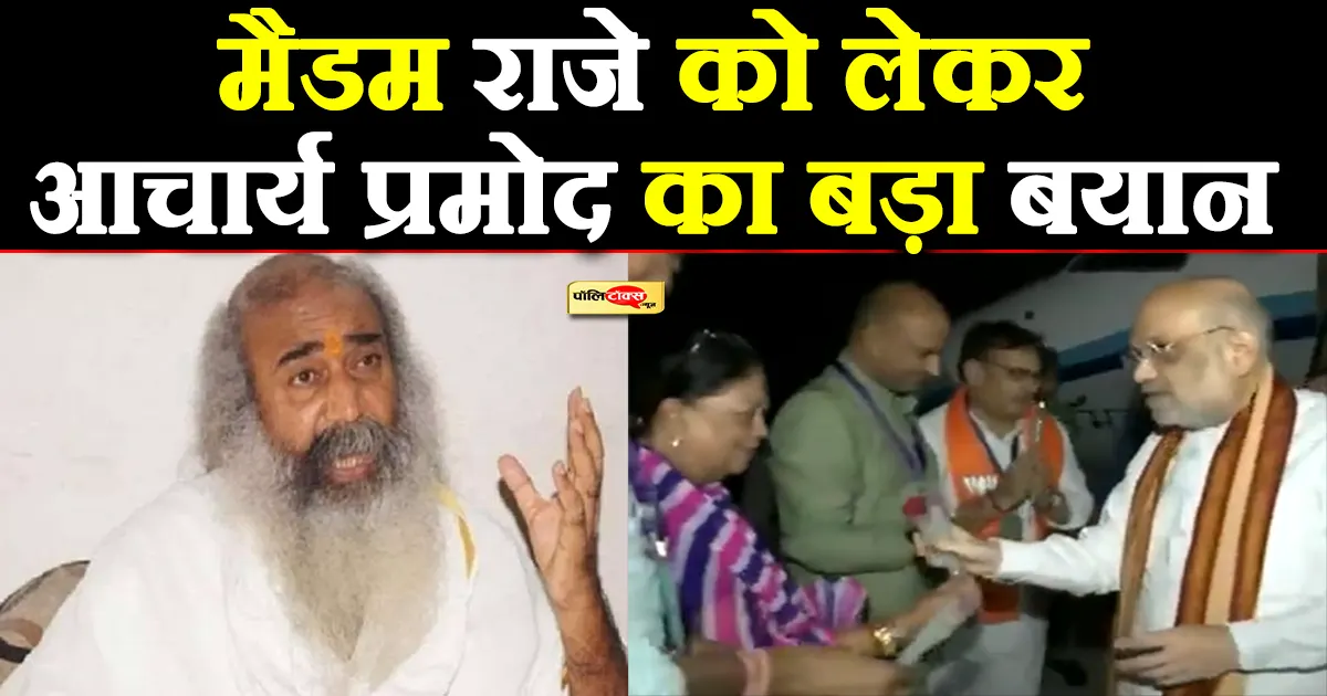 acharya pramod krishnam