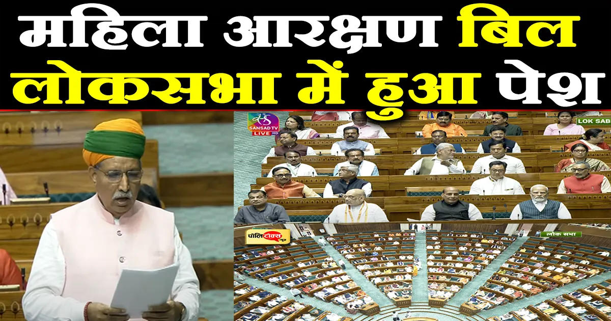 Women's Reservation Bill