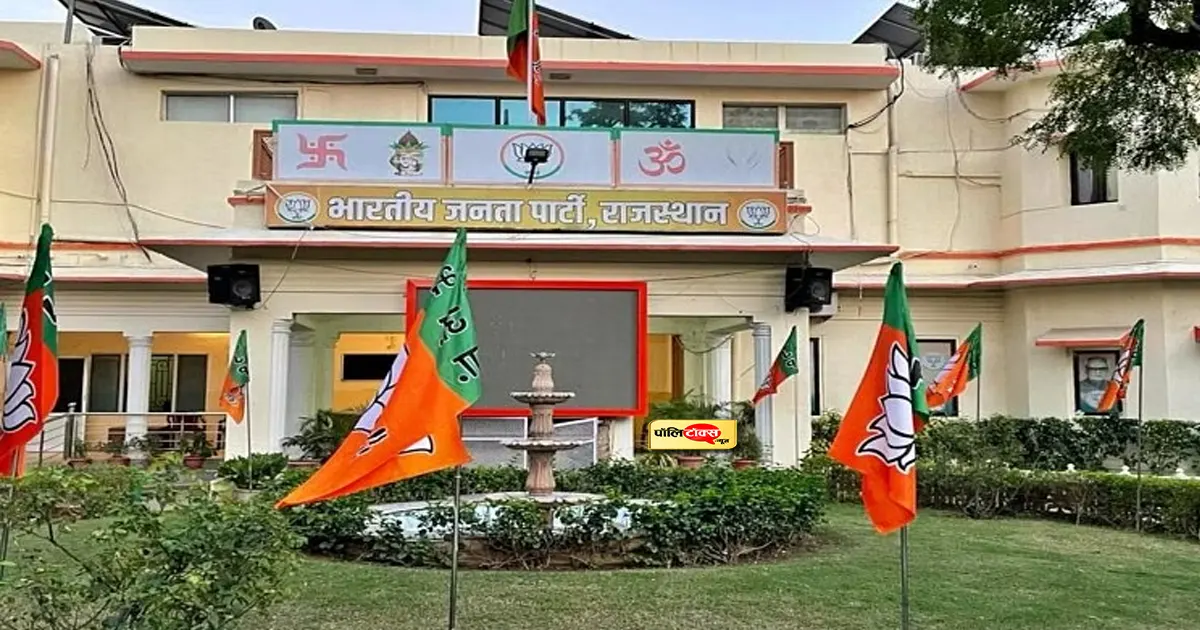 bjp rajasthan